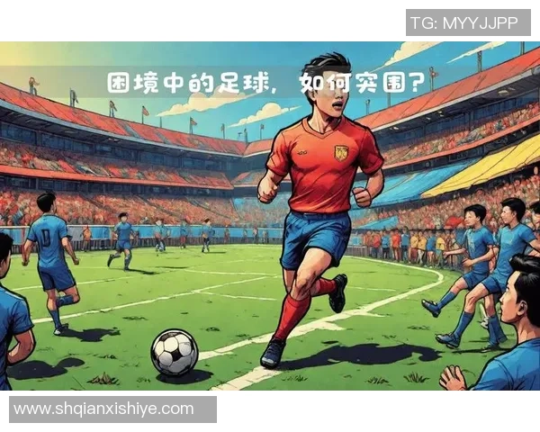 如果中国涌现出一位足球明星将如何改变国内足球的未来与发展方向